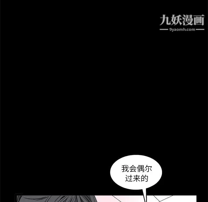 枷锁 第18话 第42页