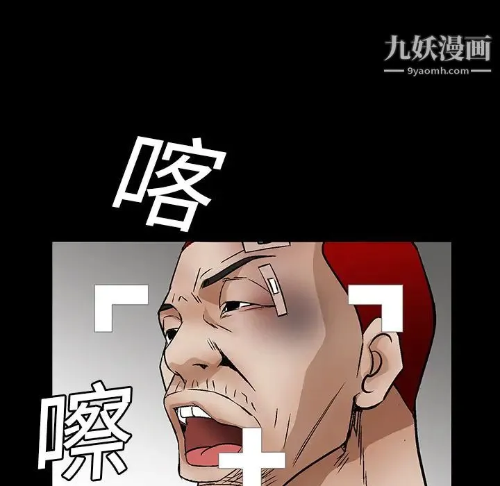 枷锁 第18话 第12页