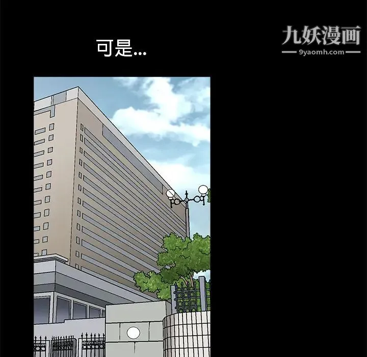 枷锁 第18话 第120页