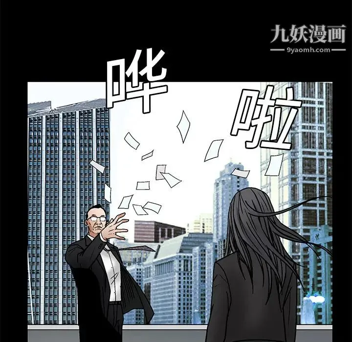 枷锁 第18话 第134页