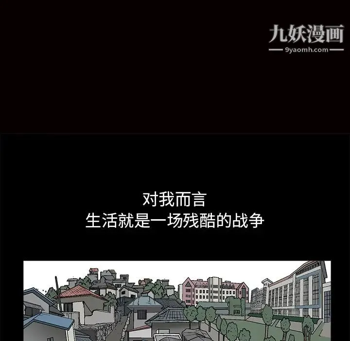 枷锁 第18话 第20页
