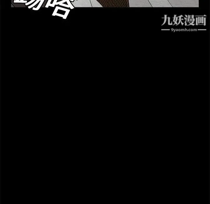 枷锁 第18话 第46页