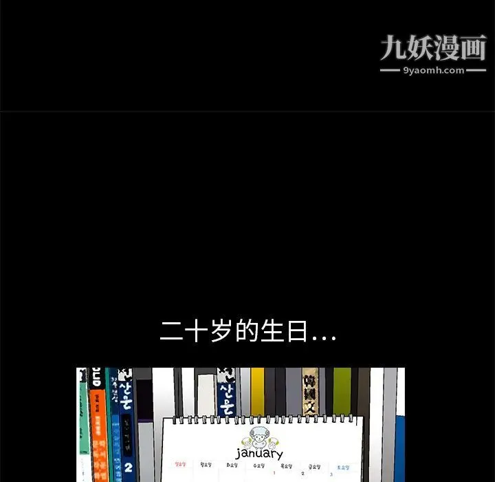 枷锁 第18话 第109页