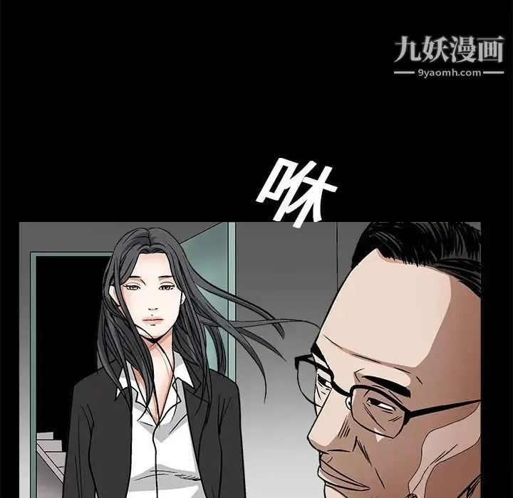 枷锁 第18话 第127页