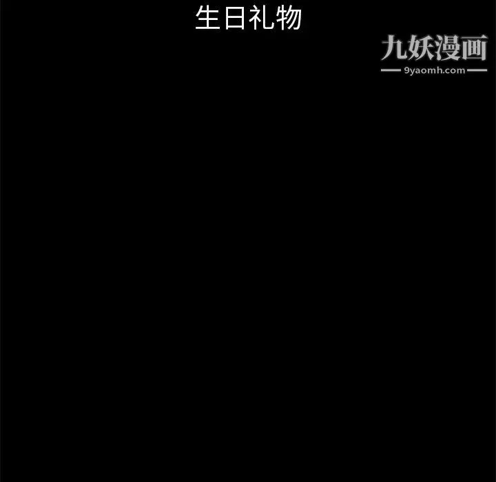 枷锁 第18话 第119页