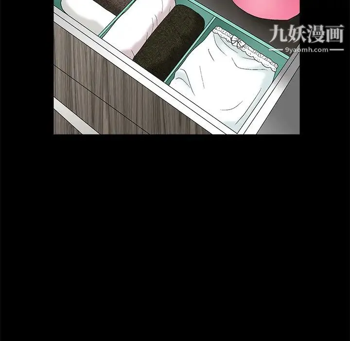 枷锁 第18话 第75页