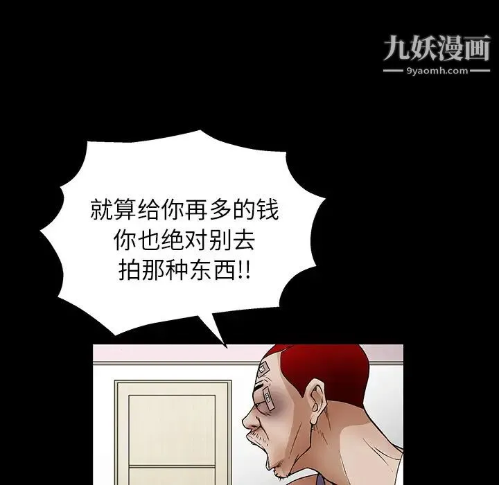 枷锁 第18话 第5页