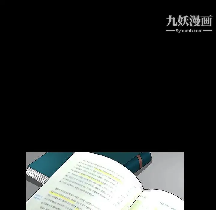 枷锁 第18话 第54页