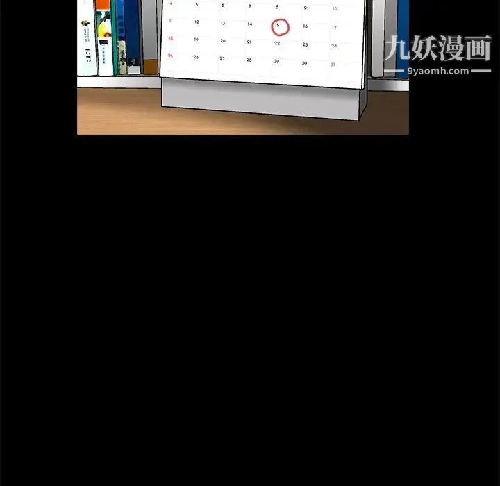 枷锁 第18话 第110页