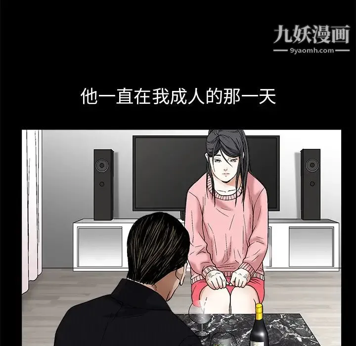 枷锁 第18话 第92页