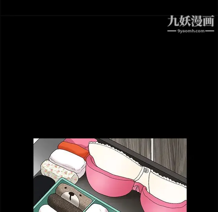 枷锁 第18话 第74页