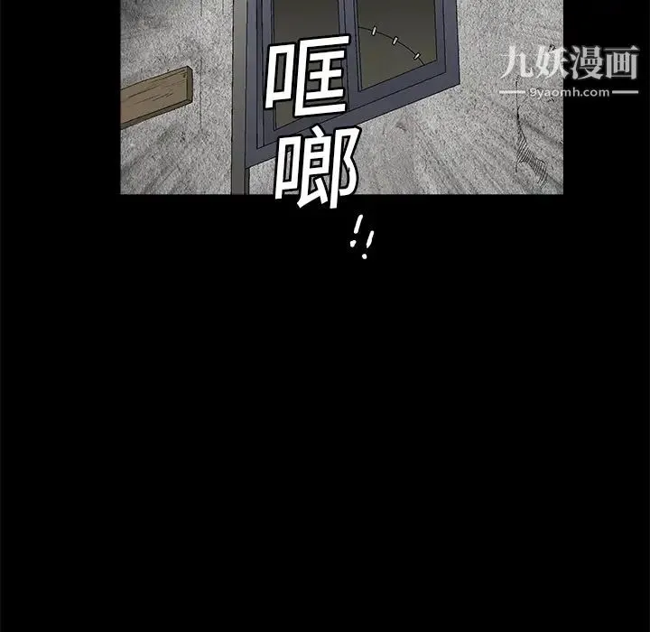 枷锁 第18话 第23页