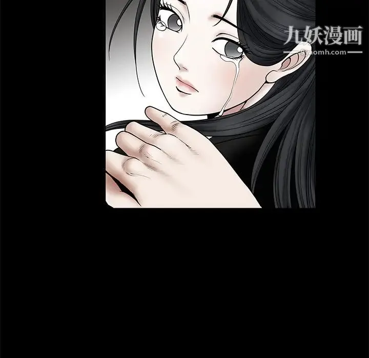 枷锁 第18话 第35页