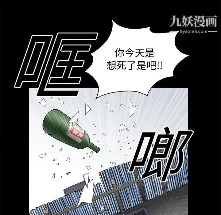 枷锁 第18话 第24页