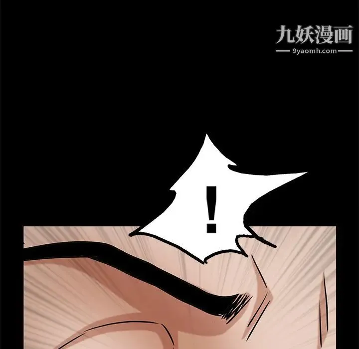 枷锁 第18话 第153页