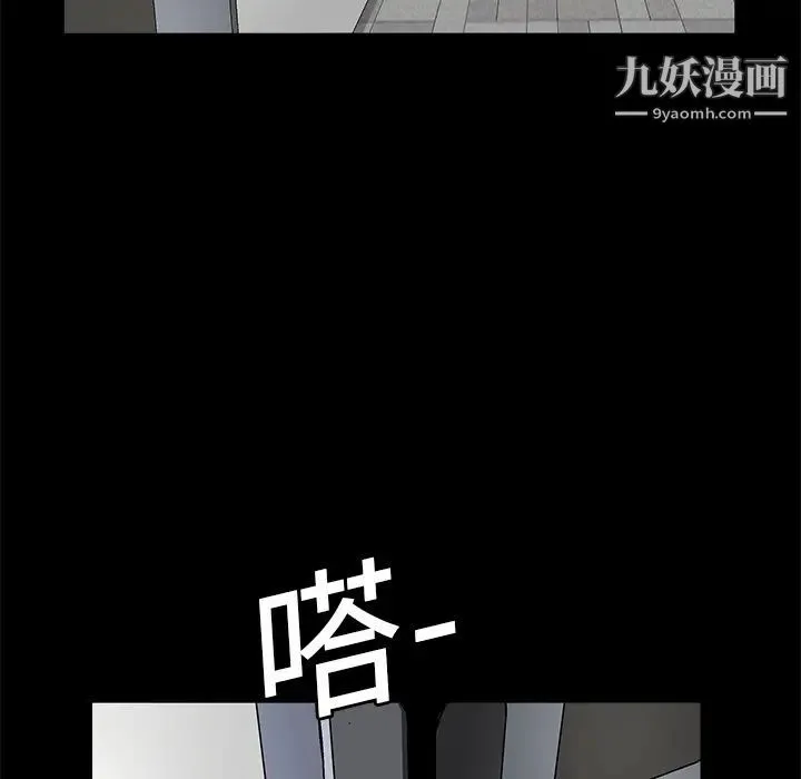 枷锁 第18话 第48页