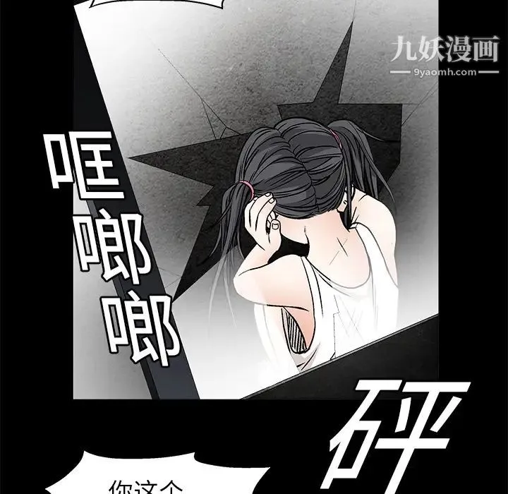 枷锁 第18话 第29页