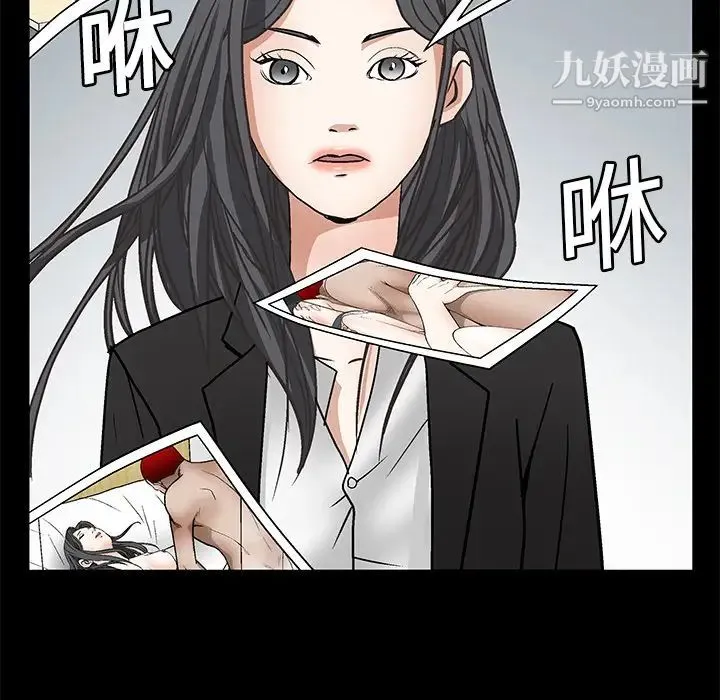 枷锁 第18话 第137页