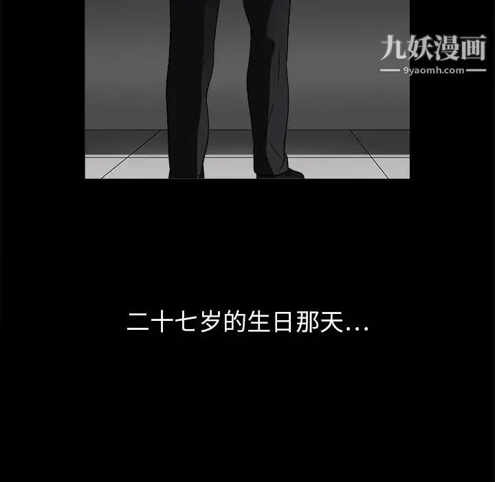 枷锁 第18话 第124页