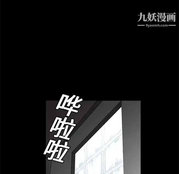 枷锁 第18话 第66页
