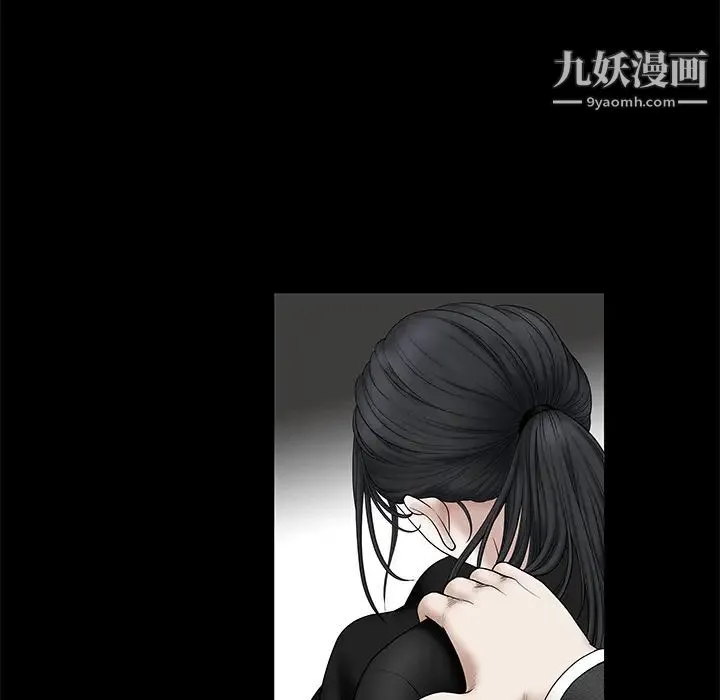 枷锁 第18话 第33页
