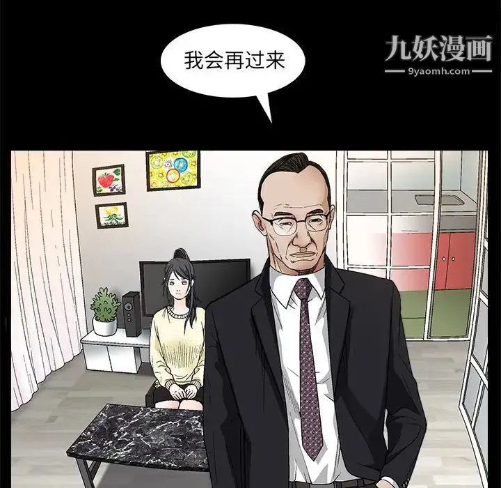 枷锁 第18话 第86页