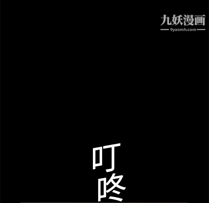 枷锁 第18话 第58页