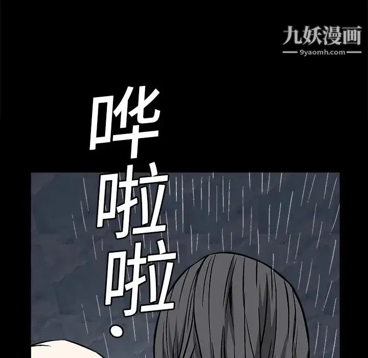 枷锁 第18话 第70页