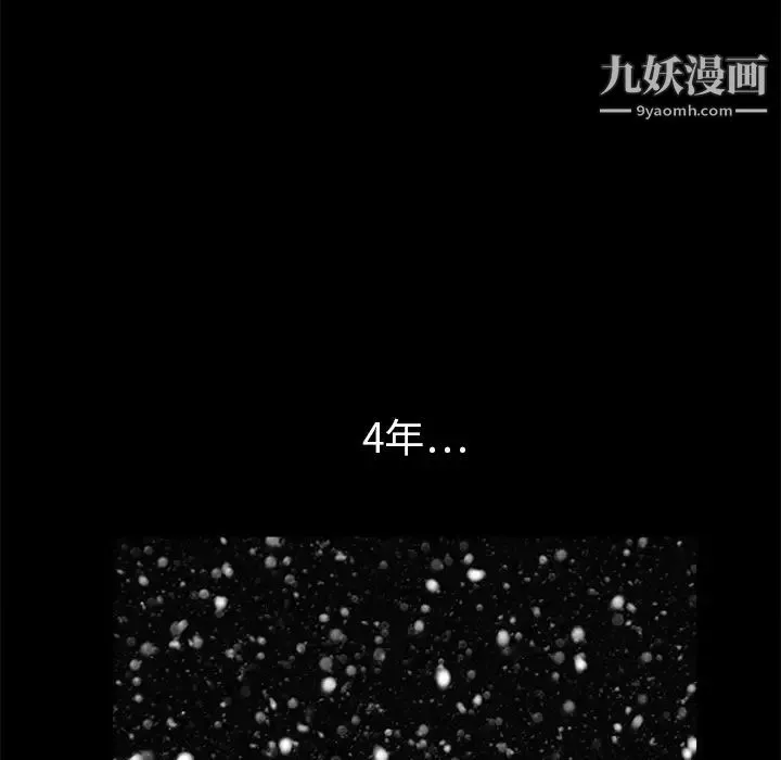 枷锁 第18话 第88页