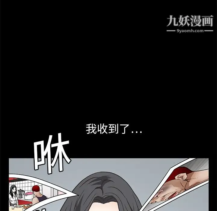 枷锁 第18话 第136页