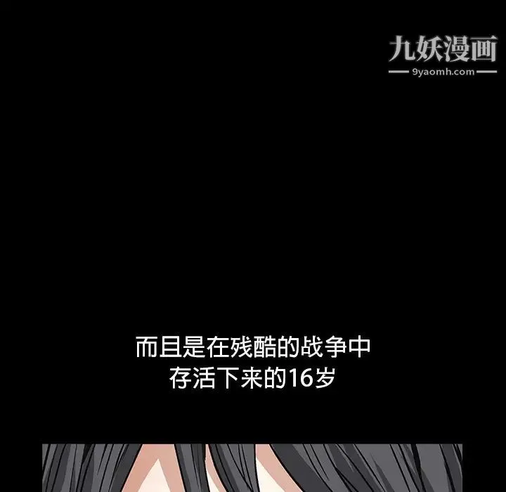 枷锁 第18话 第52页