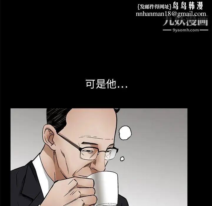 枷锁 第18话 第78页