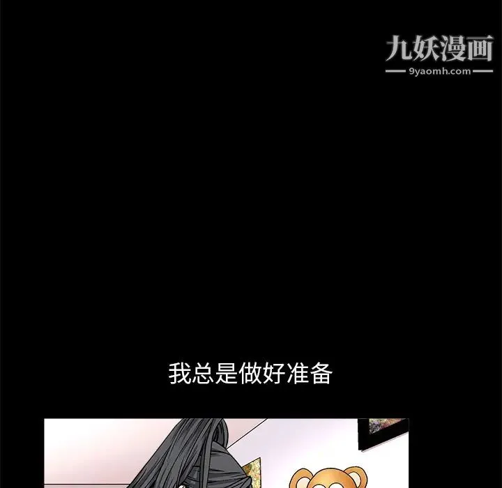 枷锁 第18话 第72页
