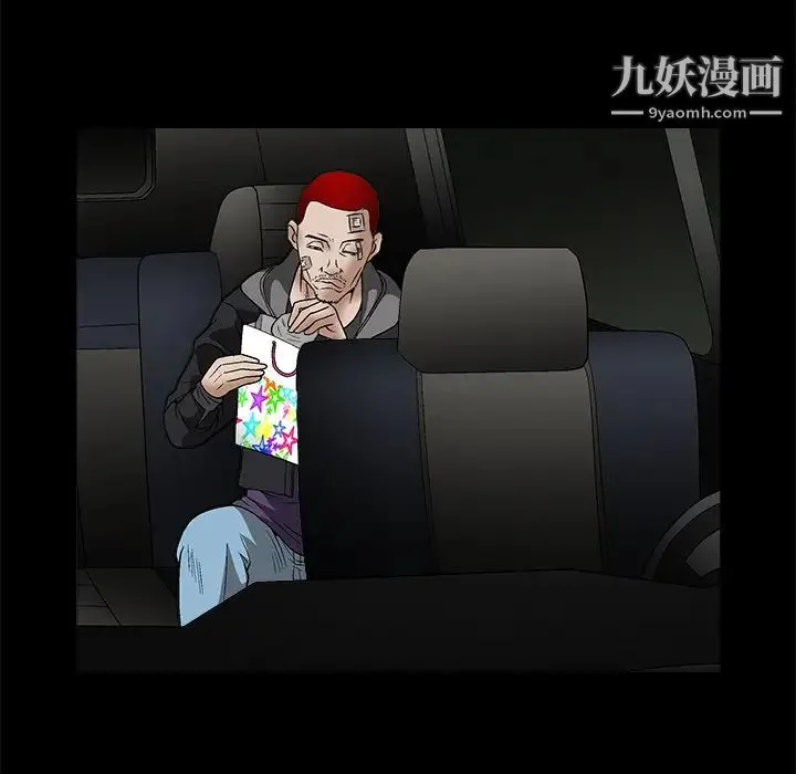 枷锁 第18话 第143页