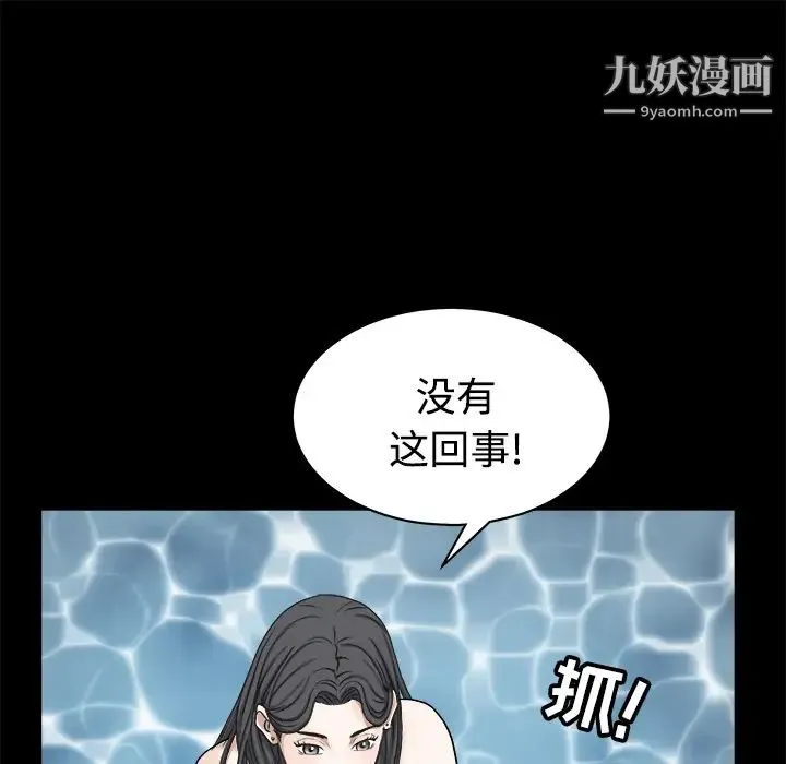 枷锁 第25话 第159页
