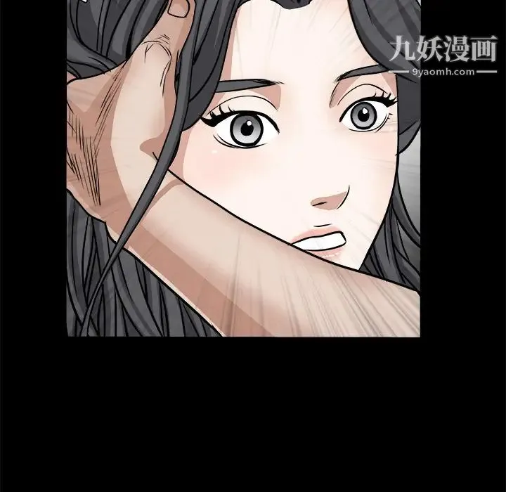 枷锁 第25话 第162页