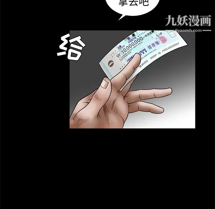 枷锁 第25话 第114页
