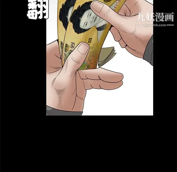 枷锁 第25话 第131页
