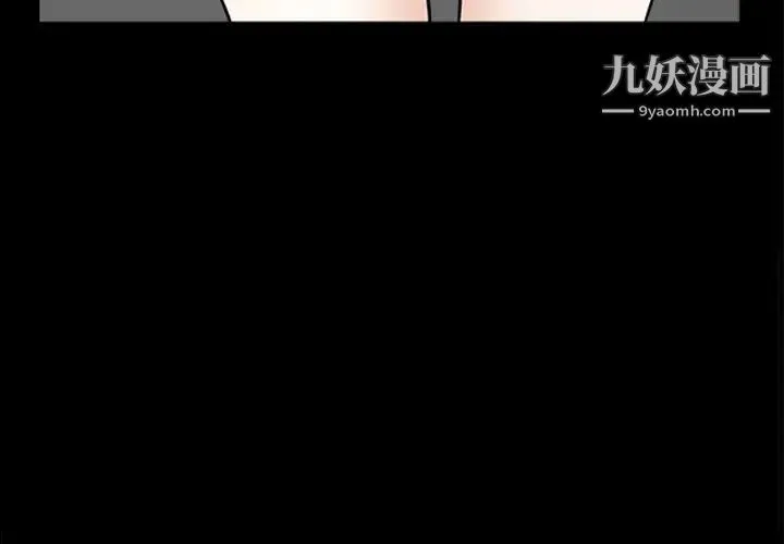 枷锁 第25话 第3页