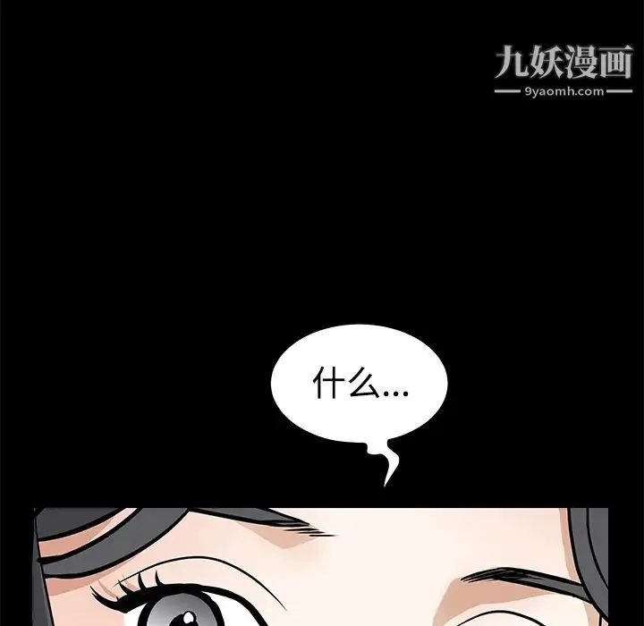 枷锁 第25话 第178页
