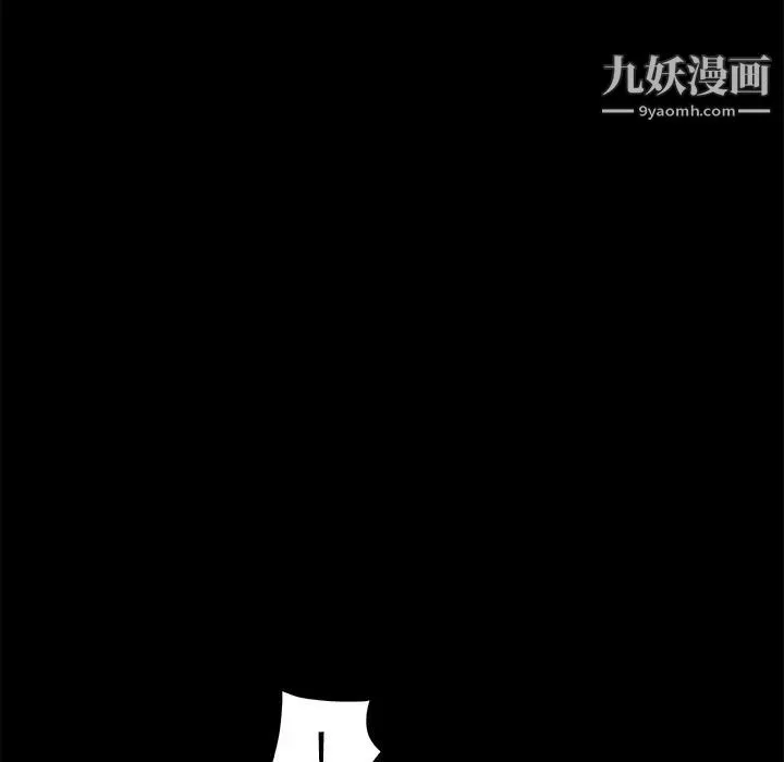 枷锁 第25话 第40页