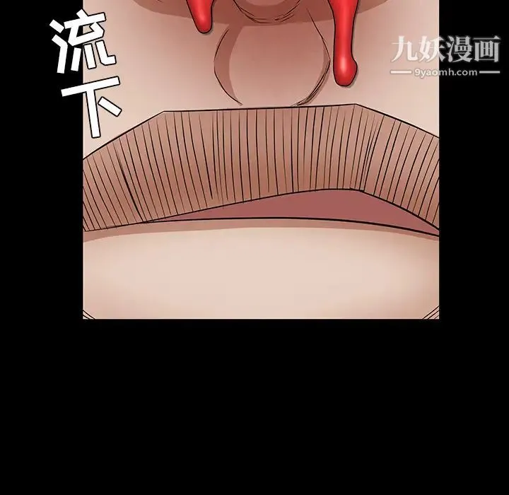 枷锁 第25话 第60页