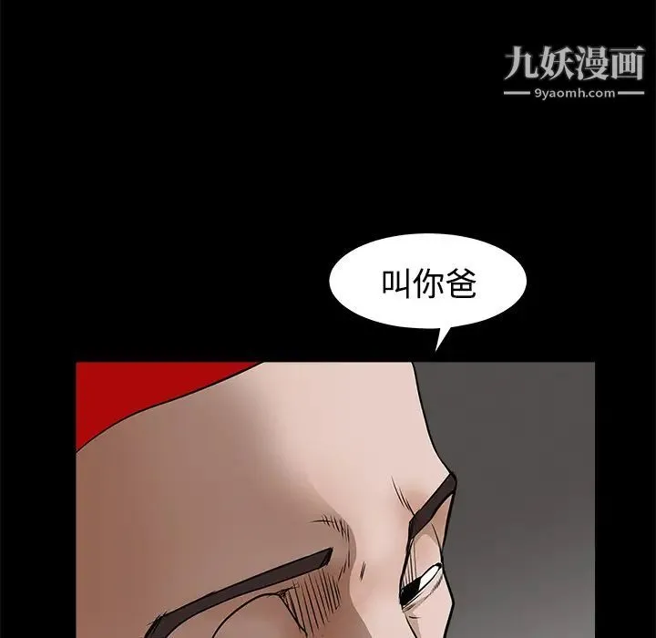 枷锁 第25话 第23页