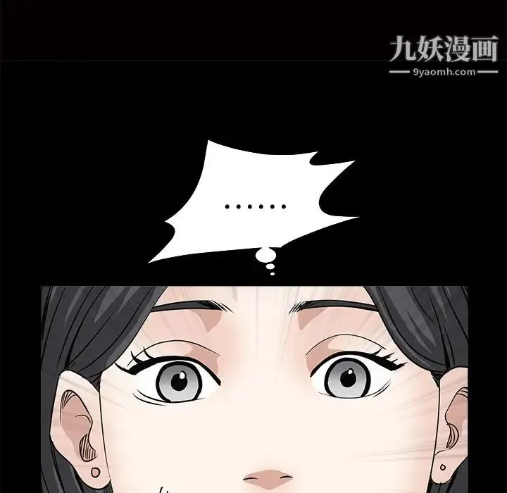 枷锁 第25话 第171页