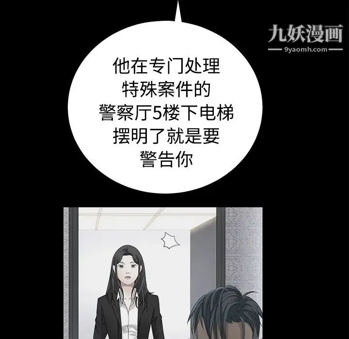 枷锁 第25话 第152页