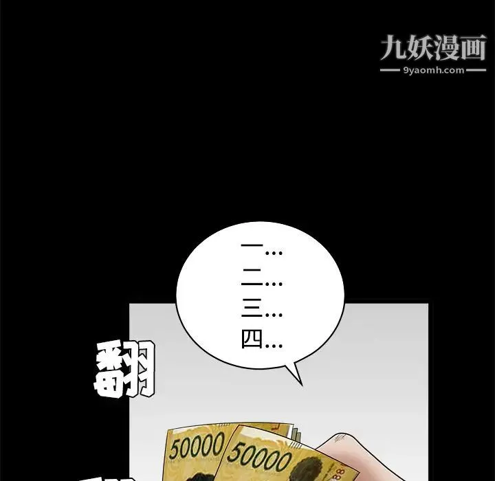 枷锁 第25话 第130页
