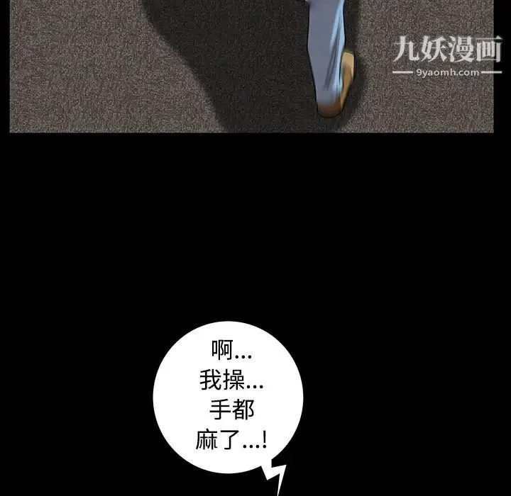 枷锁 第25话 第57页