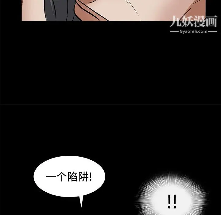 枷锁 第25话 第176页