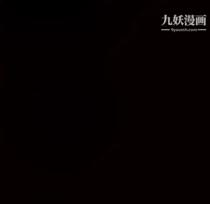 枷锁 第25话 第203页