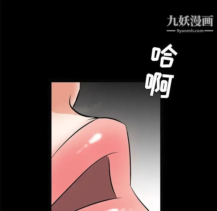 枷锁 第25话 第190页